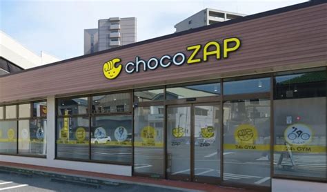 チョコザップ 溝の口：甘い冒険と都市の鼓動